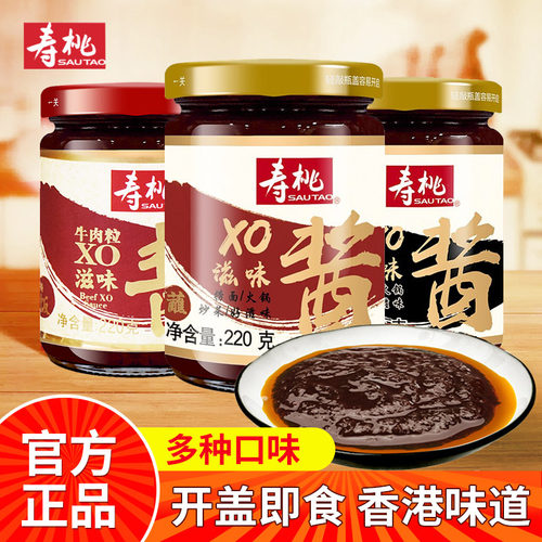 瓶装XO滋味酱车仔面拌面酱酱