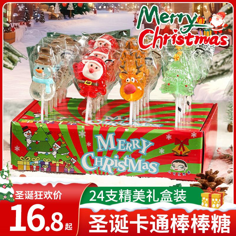 圣诞节糖果创意雪人造型棒棒糖礼盒装硬糖可爱平安夜儿童零食礼物
