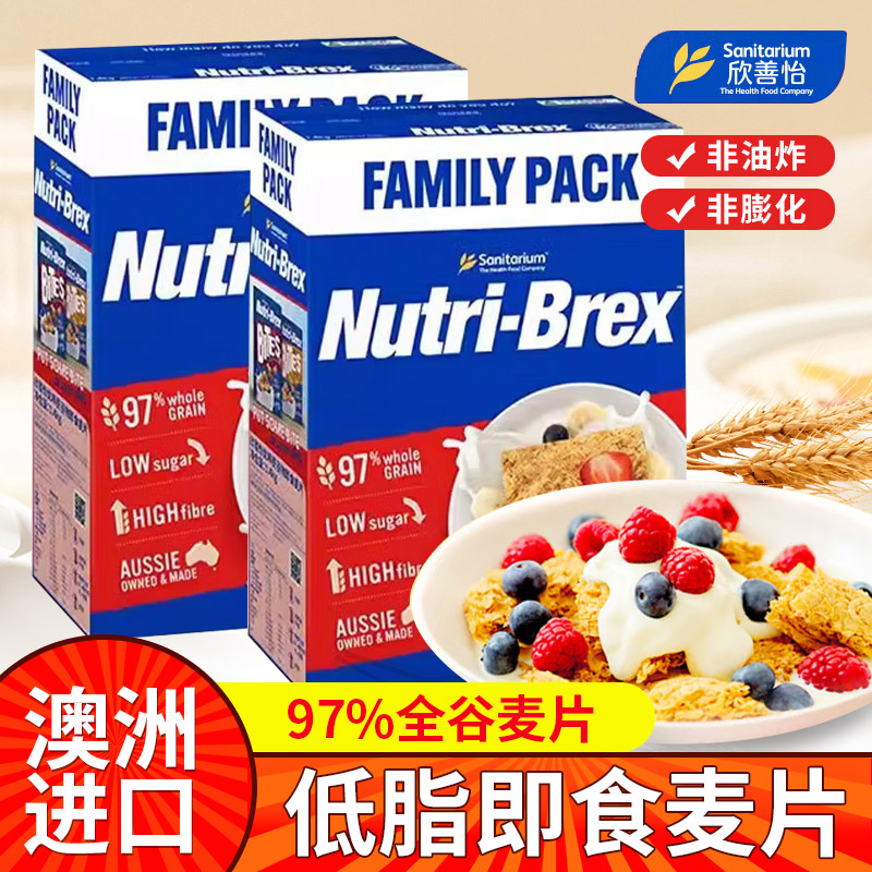 欣善怡麦片澳洲原装进口早餐全谷