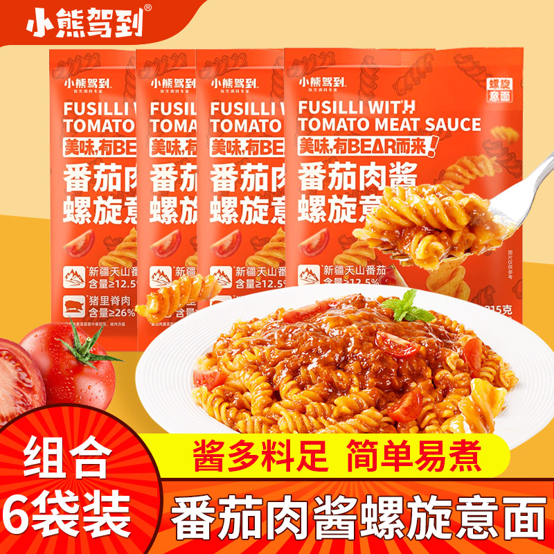 小熊驾到螺旋意面番茄肉酱味速食