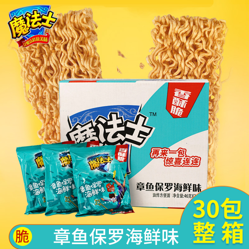 魔法士干脆面 章鱼保罗海鲜味 46g*30袋干吃方便面儿时怀旧休闲零