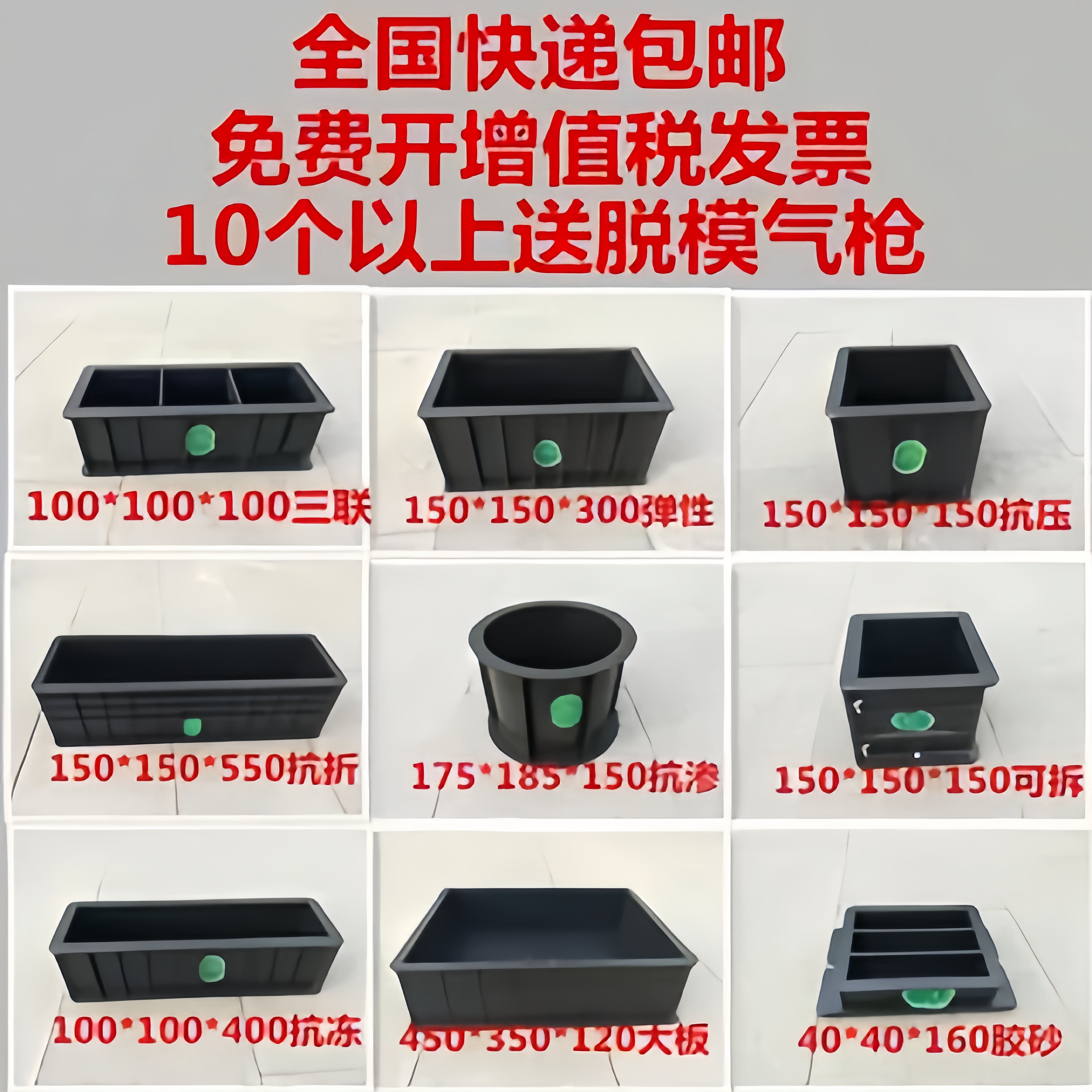 混凝土试模150砼试压块模具砂浆70.7试模100三联水泥抗渗试块盒子