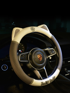 汽车方向盘套四季通用方向盘套女可爱卡通夏季车把套防滑吸汗透气