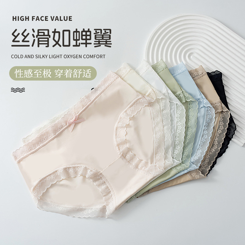 内裤女面膜短裤冰丝性感中腰无痕