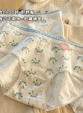5条纯棉女士内裤中腰7A全棉裆甜美碎花透气亲肤少女学生三角裤头
