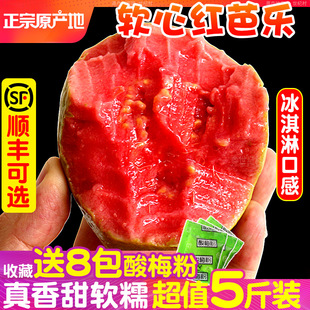 福建软糯红心芭乐5斤水果软心番石榴奶油鸡屎果新鲜顺丰可选巴乐