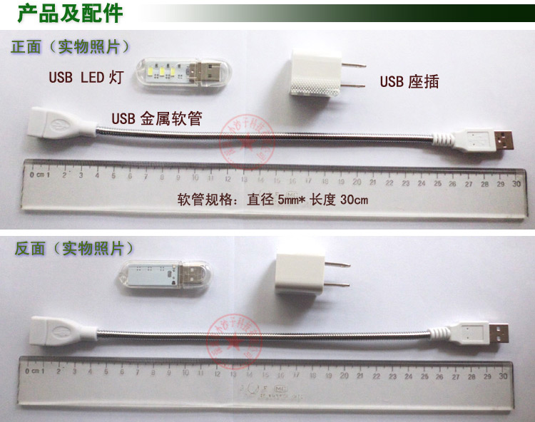Lampe USB - Ref 381552 Image 4