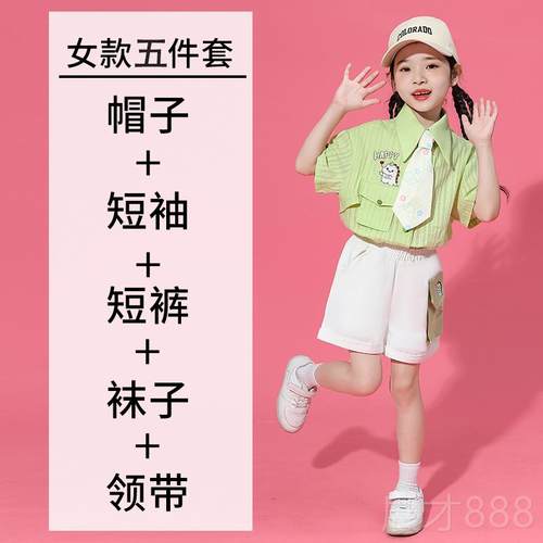 正品新儿童表演幼儿园业小学啦啦服队表班运动会毕男女合唱演装