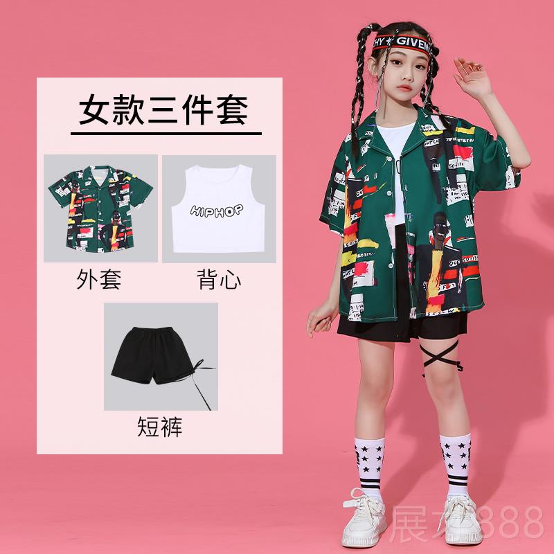 正品六一儿童街舞演出服男童嘻哈女童爵士舞服表演夏季新服款运动