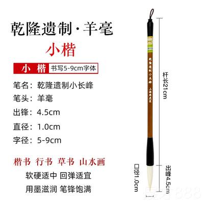 正品海周上虎臣毛笔羊毫湖笔装成人中大楷楷行草楷书法套隶书国画