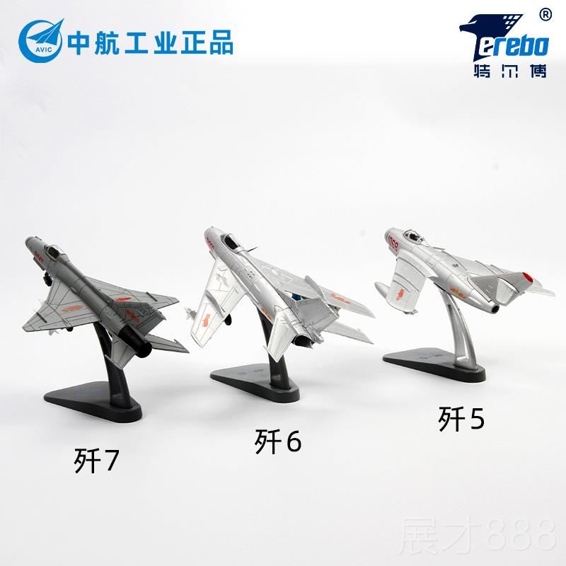 正品中航工业1728飞机型歼8II合金战斗机模型:歼歼5歼6歼7仿真模