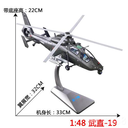 正品1:7Z2直20直升机模型-2武0装输直升机合金运仿真军事飞机收藏