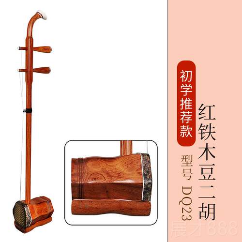 正品乐海二胡乐胡器初学考专演奏二胡乐器业多种材质可选级黑檀二