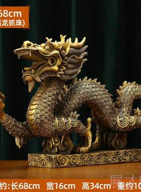 正品纯黄铜龙摆件新年家居财办公十室招吉祥饰物二生肖龙国潮工艺