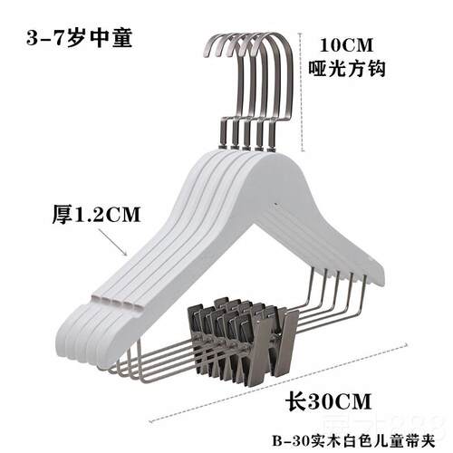 正品实白色男女服家装店木衣架木质挂衣童装架用木头衣撑无痕衣架