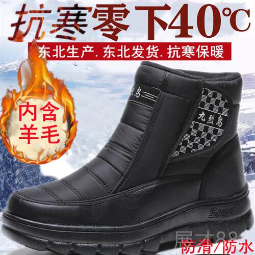 正品冬季新款男士保低帮短筒雪地靴韩版防休加闲厚暖滑雪地棉鞋爸