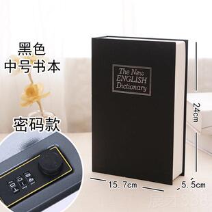 正品德国进口FZ 书保本险箱密小码盒子带锁型锁Y的柜小钱箱存钱罐