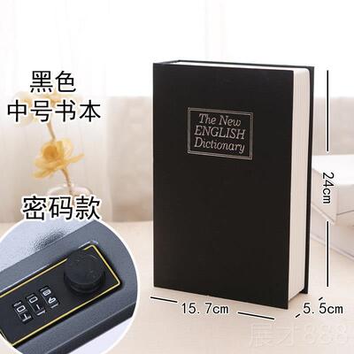 正品德国进口FZ 书保本险箱密小码盒子带锁型锁Y的柜小钱箱存钱罐