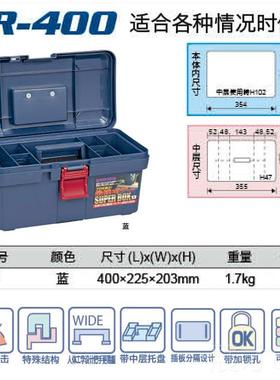 正品原0装日本进口RIN具G STAR塑料工箱 五金收纳盒SR38540 450 5