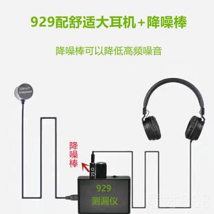 正品加强版HY929测漏测听音墙探仪漏体声水地暖声音放大器听器墙