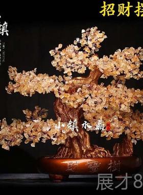 正品天然水晶家摇摆钱树客厅酒柜玄关招财装饰开业乔迁送礼居品件