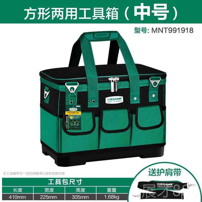 正品美耐特工具工包大号耐用多功能工电专用男便携大木容量维修收