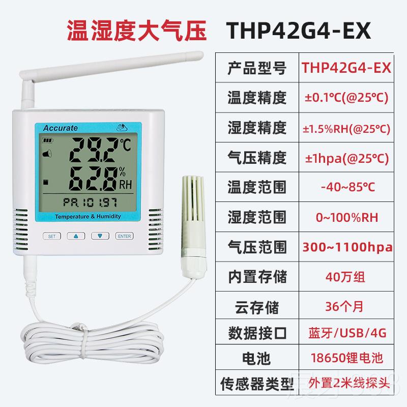 正品妙昕 气压度温计温湿室度大气压力记录仪 测内户外数据自检动