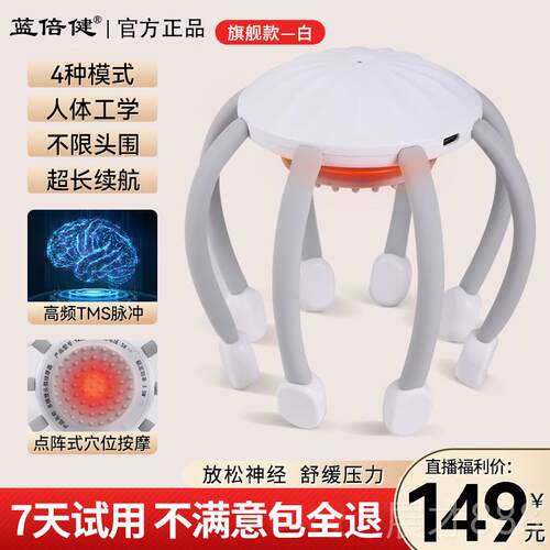 正品蓝倍健部按摩器头顶头头皮八爪鱼抓疼头经络疏通按全自动电动