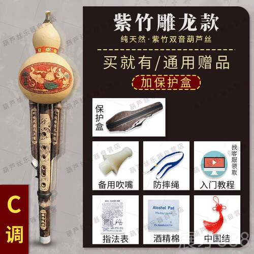 正品紫竹葫丝c调学生专用芦儿童成人小实初用7孔降b调男学者入门