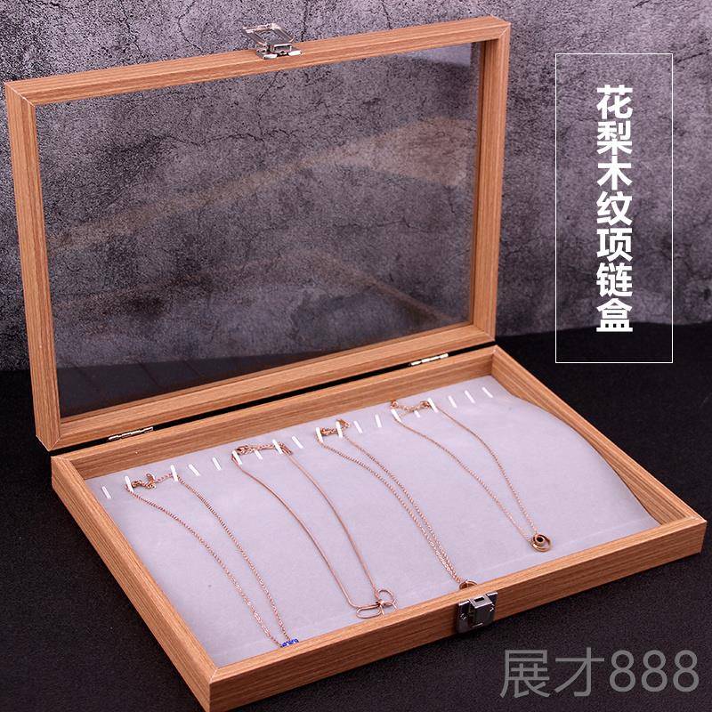 正品梨木纹首饰收纳盒饰品盒子耳环项链花珠手耳钉链戒指吊坠宝箱