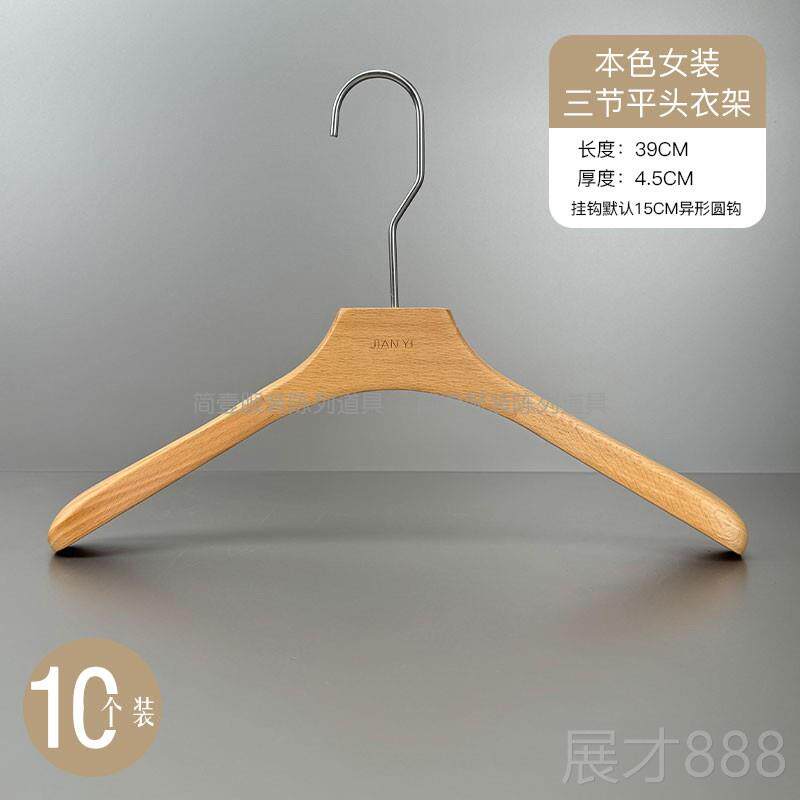 正品服装店专用榉架男女装一级木宽肩实木毛衣挂衣防滑无痕衣衣撑