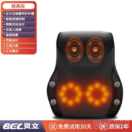 正品立颈椎按器摩仪腰部背部肩臀部全身多能家用揉贝捏电动靠坐椅