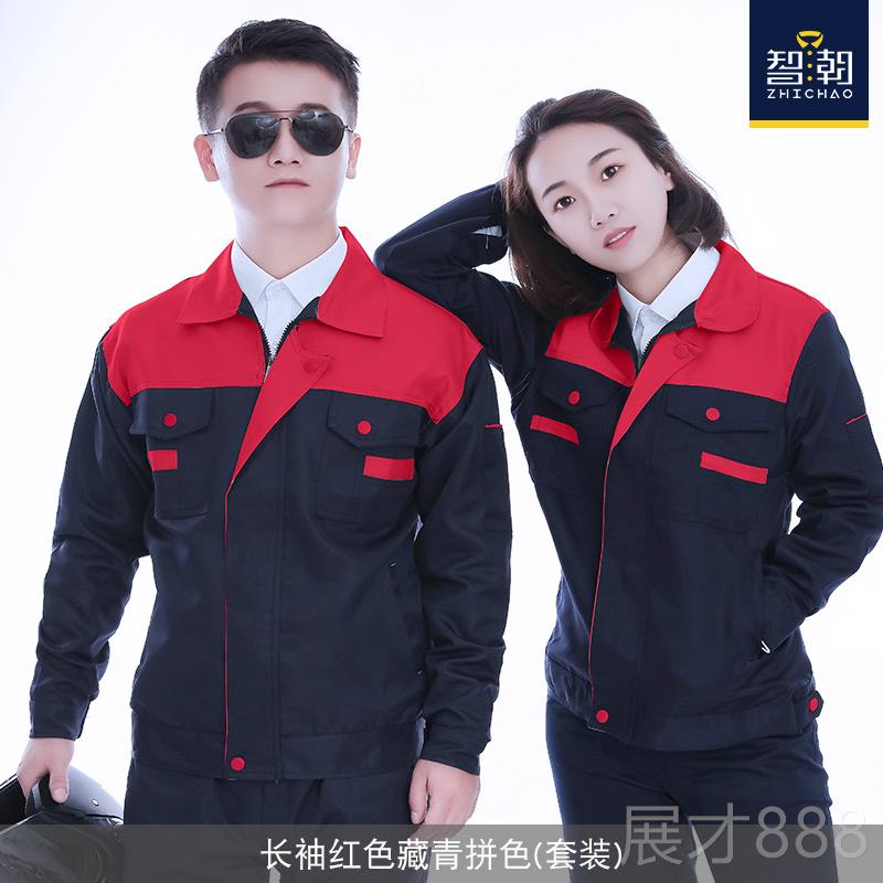 正品logo定制秋工作服装男工劳季保服长袖物装业耐套穿车间厂服工