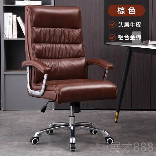 正品真皮公座椅舒适坐老板椅办公室子椅坐椅办久办公椅电脑椅家用