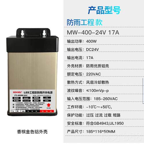 正品防雨大功率电电源12V24V500W60e0W70W800W1200W2ld户外防水开