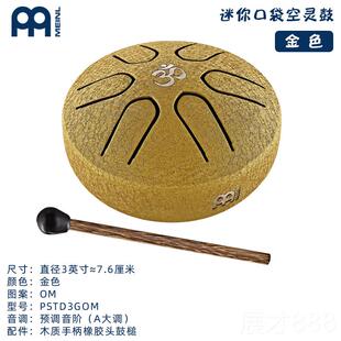 正品德国麦尔寸口袋空灵鼓你钢儿舌鼓3梵音min迷i小众童易学音疗