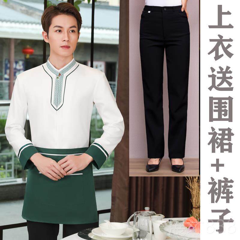 正品餐馆厅酒店饭服务员工装作服女长袖秋冬餐饮店面中式名族古风