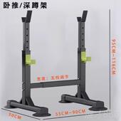 正品 杠铃卧推架家深架士专业增肌举重床用健身器双杠臂蹲男屈伸龙