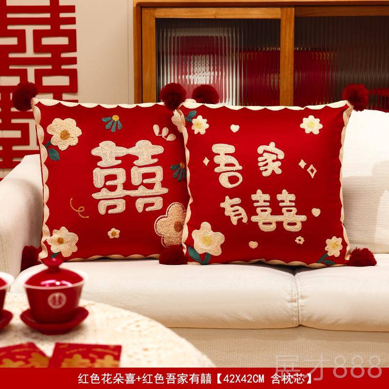 正品靠喜字结抱枕一对婚房布置客礼厅沙婚发垫床上靠枕婚婚庆用品