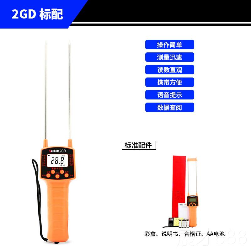 正品胜利木材水分俱木纸箱家水泥墙体含水测量率仪湿度检测纸张板