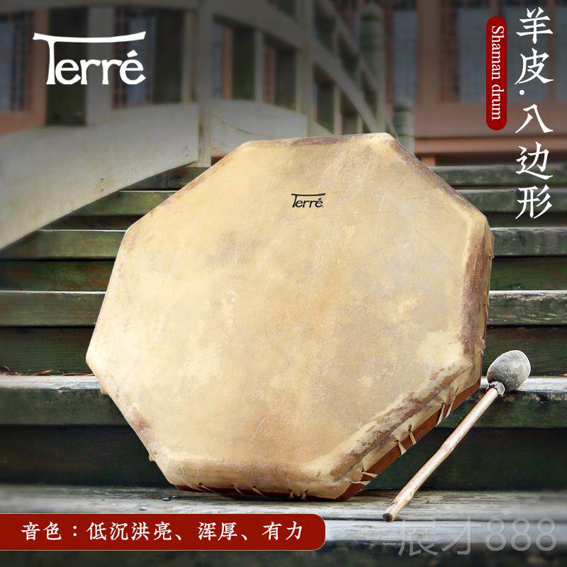 正品terre框满萨鼓手鼓大鼓牛皮羊鼓皮sham愈an声音疗瑜伽打击乐