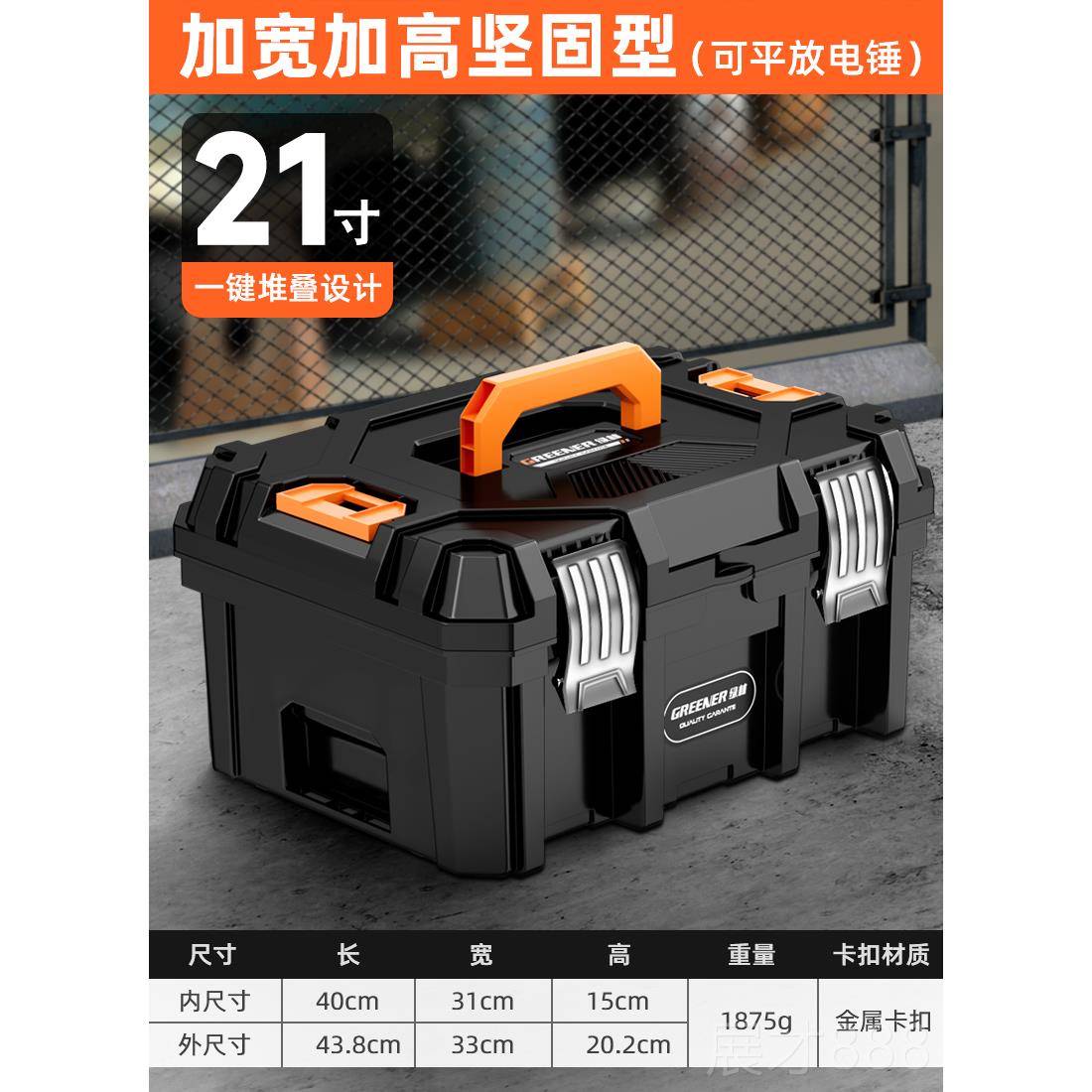 正品绿林多功能电大动金工具号收纳箱五堆叠木工工具箱工业级特大图片