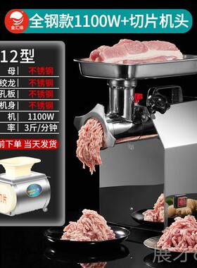 正品金汇缘绞肉机商大功率不锈式钢电动台绞肉碎用肉灌肠一机体新