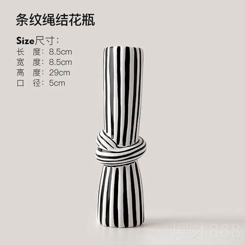 正品创意北欧黑白条纹陶花瓶高级感客插花样瓷间厅电板视柜装饰品