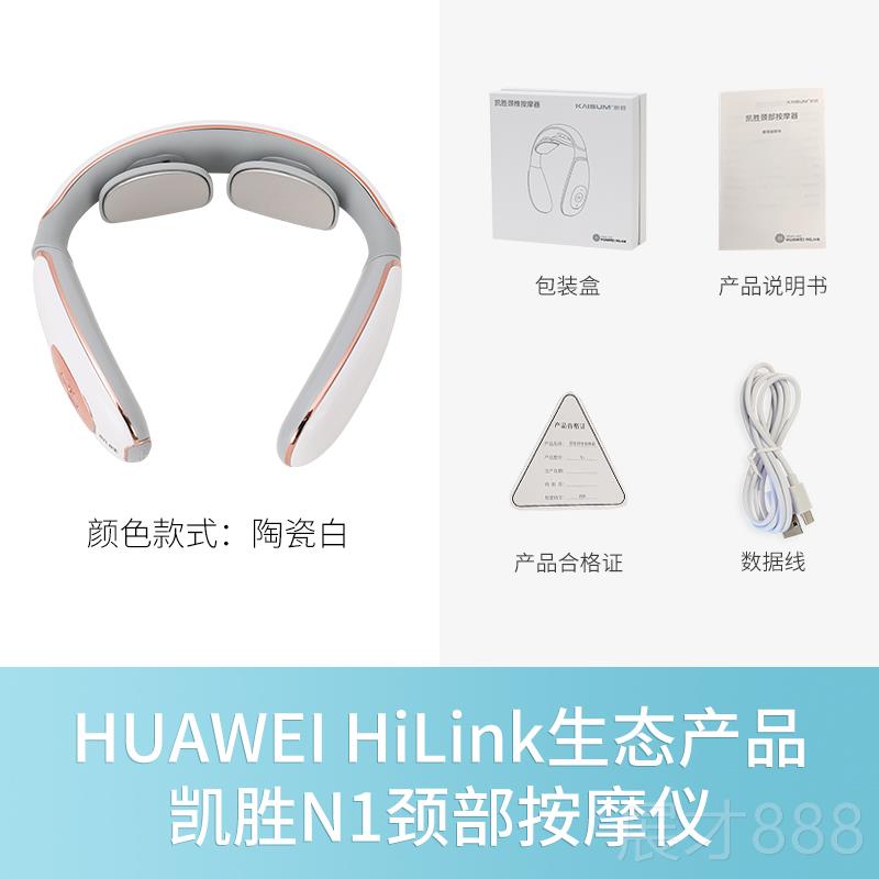 正品凯颈按摩器颈部按仪脖子肩颈磁疗加热舒缓胜解神器护颈摩仪椎