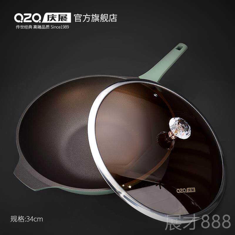 正品庆展磁麦饭煎石不粘锅家灶用炒锅蛋锅燃气电炉专用锅具深底炒