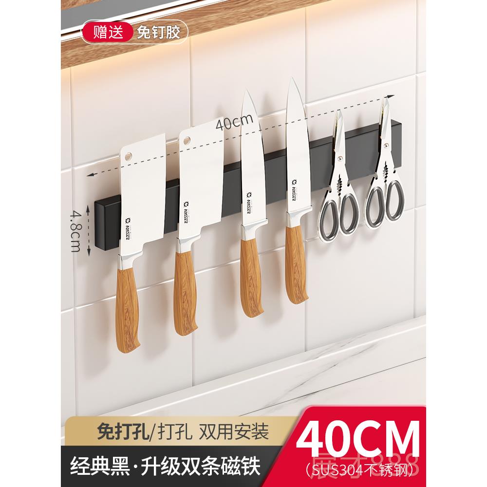 正品铁刀磁架厨房挂式免打孔磁性刀具收纳置物架铁吸壁石磁吸菜刀