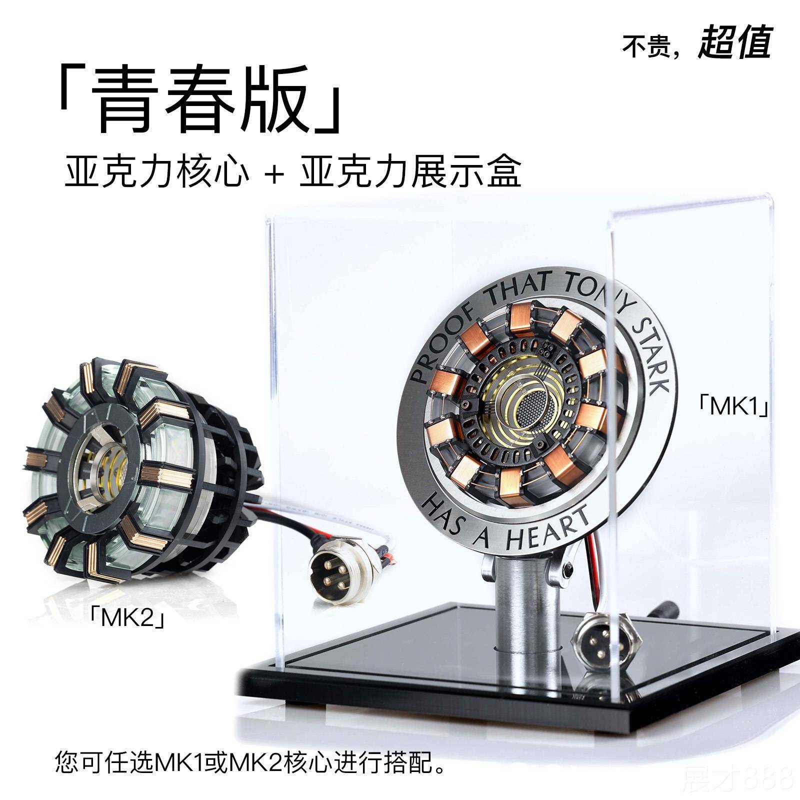 正品MANDO钢铁侠方合舟电弧反应堆音装夜灯桌面语DIY拼金七夕节礼