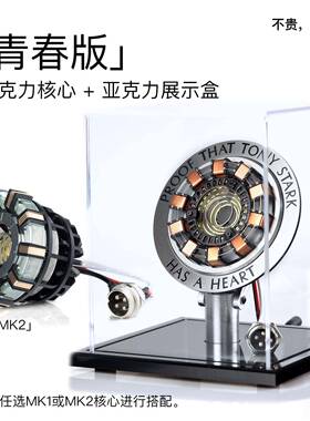 正品MANDO钢铁侠方合舟电弧反应堆音装夜灯桌面语DIY拼金七夕节礼