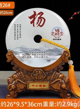 正品酒办公红柜玉石平安扣摆件姓氏乔室迁开业礼装品新家送礼实用